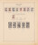 Kavel 1035 (50)