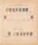 Kavel 1035 (56)