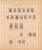 Kavel 1035 (63)