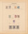 Kavel 1035 (69)