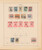 Kavel 1035 (91)