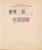 Kavel 1035 (105)