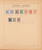 Kavel 1035 (124)