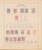 Kavel 1035 (129)