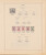 Kavel 1035 (130)