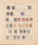 Kavel 1035 (147)