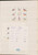 Kavel 1270 (16)