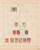 Kavel 1086 (2)
