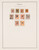 Kavel 1117 (8)