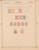 Kavel 1126 (29)