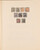 Kavel 1144 (13)