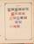 Kavel 1182 (37)
