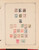 Kavel 1182 (52)