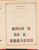 Kavel 1182 (55)