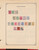 Kavel 1182 (56)