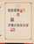 Kavel 1182 (59)