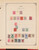 Kavel 1182 (60)