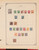 Kavel 1182 (63)