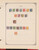 Kavel 1182 (70)