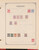 Kavel 1182 (72)