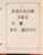 Kavel 1182 (77)