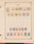 Kavel 1182 (85)