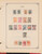 Kavel 1182 (95)