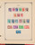 Kavel 1182 (102)
