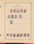 Kavel 1182 (103)