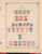 Kavel 1182 (107)