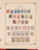 Kavel 1182 (110)