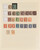 Kavel 1203 (3)