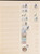Kavel 1233 (50)