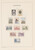 Kavel 1243 (84)
