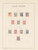 Kavel 1288 (6)