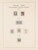 Kavel 1310 (2)