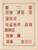 Kavel 1324 (86)