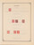 Kavel 1324 (87)