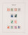 Kavel 3656 (16)