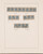 Kavel 3708 (104)