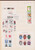 Kavel 3786 (247)