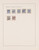 Kavel 3612 (13)