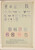 Kavel 3271 (2)