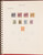 Kavel 3271 (17)