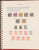 Kavel 3271 (27)