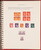 Kavel 3271 (54)