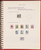 Kavel 3271 (59)