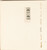 Lot 1548 (180)