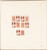 Lot 1548 (243)