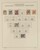 Kavel 1505 (215)